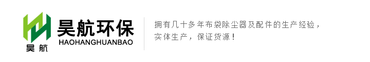 昊航環保